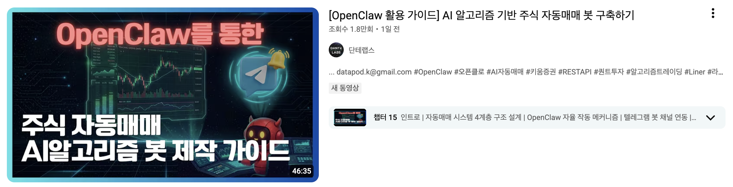 그림 5. 다른 사람들은 OpenClaw를 어떻게 활용할까? 관련 자료
