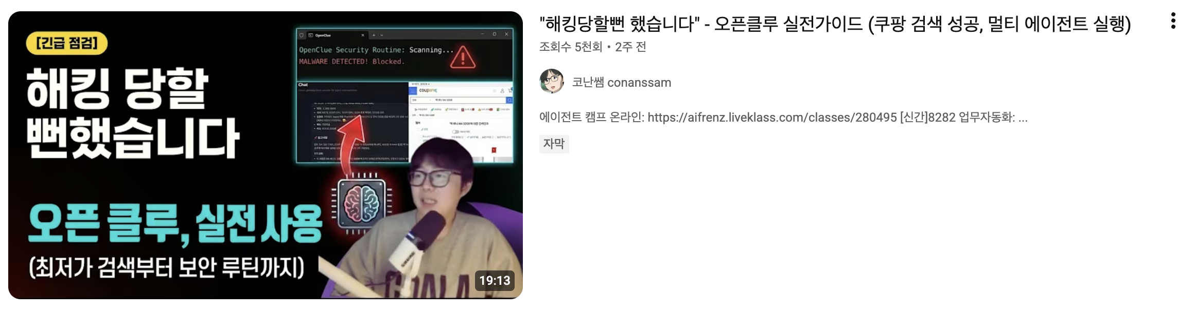 그림 6. 다른 사람들은 OpenClaw를 어떻게 활용할까? 관련 자료