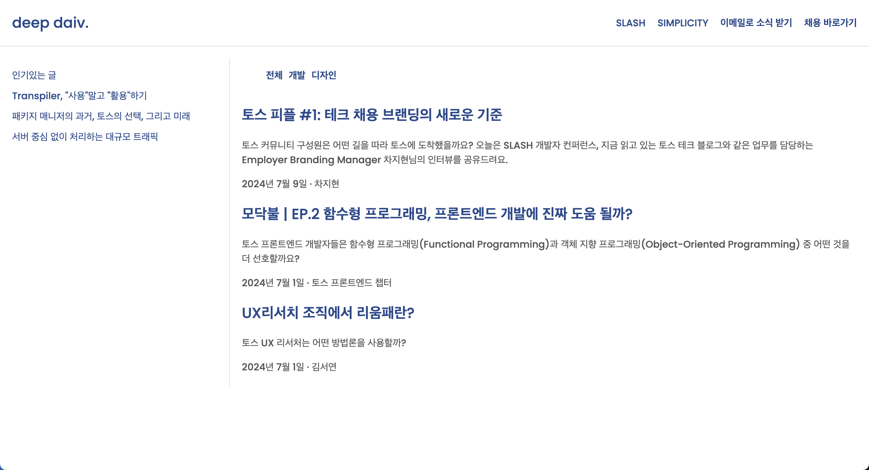 GPT-4o에 동일한 요청을 보낸 후 생성한 코드로 구현한 웹 페이지 ©deep daiv.