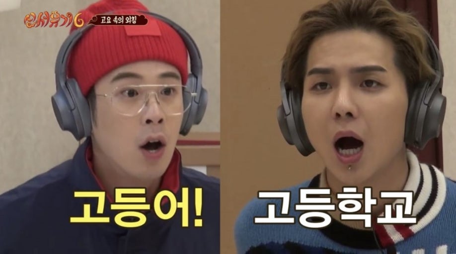 ‘고요 속의 외침’ 게임을 하는 피오와 송민호