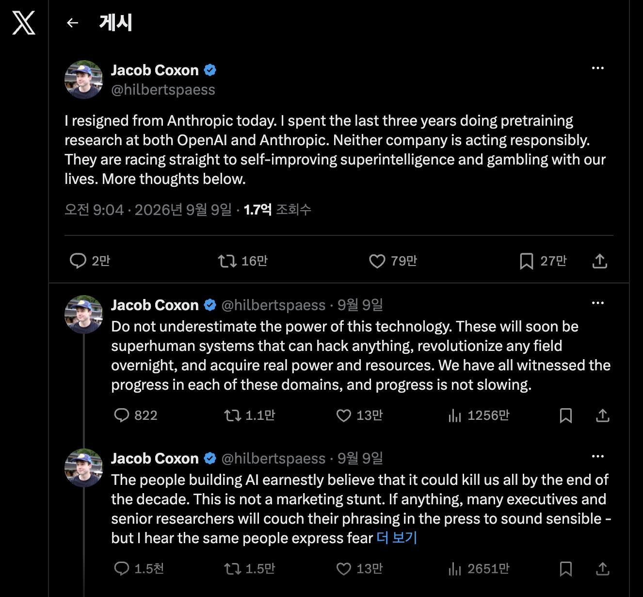 Jacob Coxon이 Anthropic을 퇴사하며 자신의 X에 작성한 내용. OpenAI와 Anthropic 모두가 책임감 있게 행동하지 않는다며 고발한다.