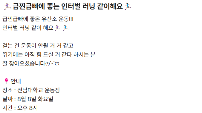그림 10. 💵 초기비용과 유지비용이 적은 경제적인 선택, 러닝 관련 자료