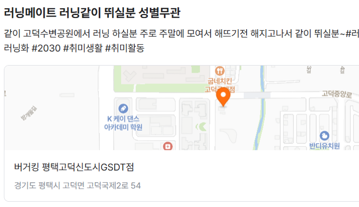 출처: 당근마켓 커뮤니티 (https://www.daangn.com/kr)