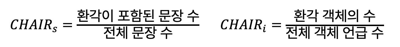 CHAIR의 수식