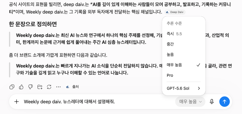 ChatGPT가 제공하는 ‘추론’ 모델
