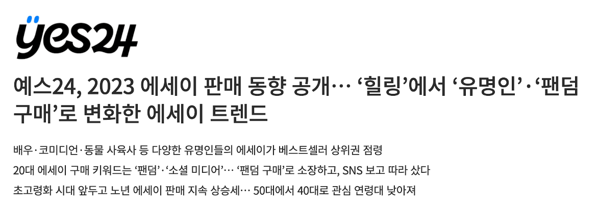출처: YES24