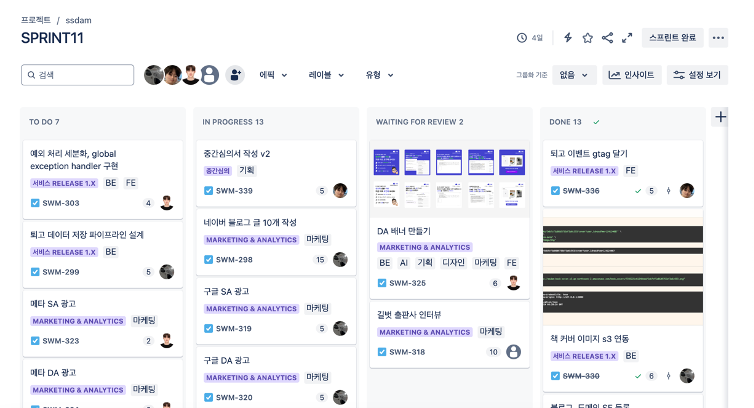 스프린트 보드