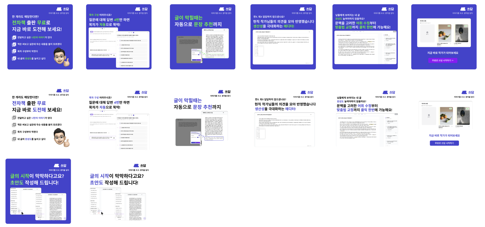 DA (Display Ads 용 광고 이미지)