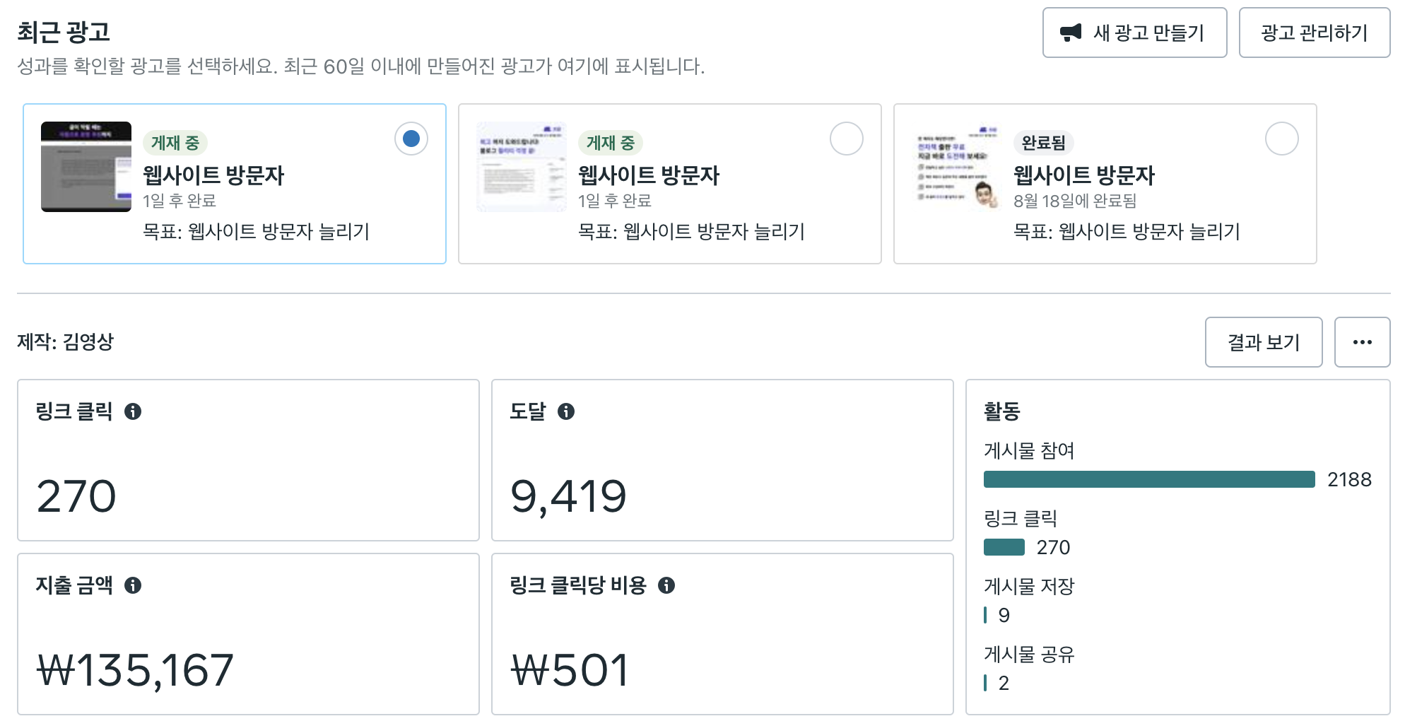 비디오 광고 성과