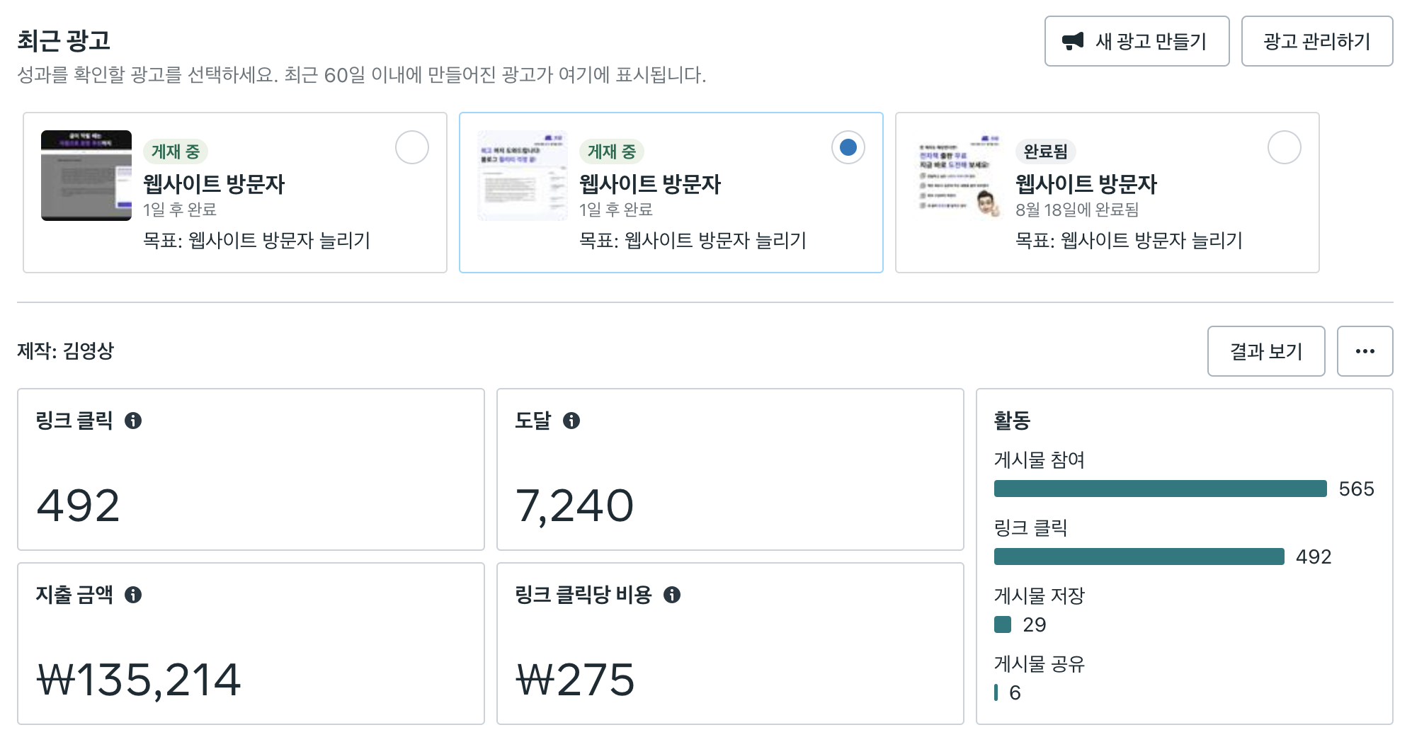 DA(Display Ads) 성과
