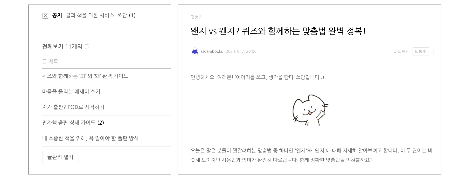 옆집 작가는 이거 쓴다던데? image 23