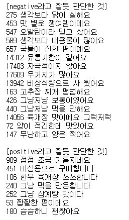 마켓컬리 리뷰 요약 서비스 image 5