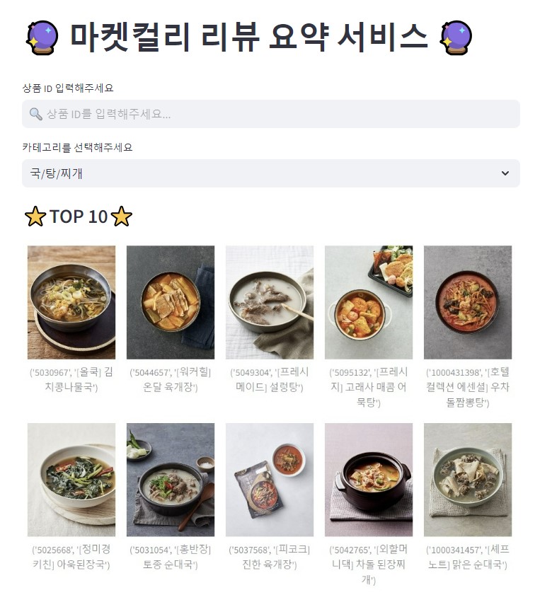 상품검색 페이지