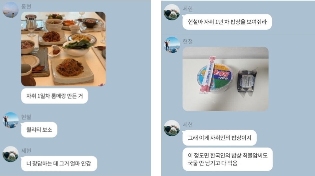 자메추: 자취생들을 위한 메뉴 레시피 추천 서비스 image 1