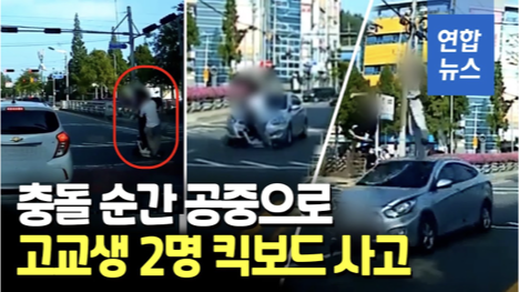 안전운전 하세요! 킥보드 위험 상황 디텍션 image 1