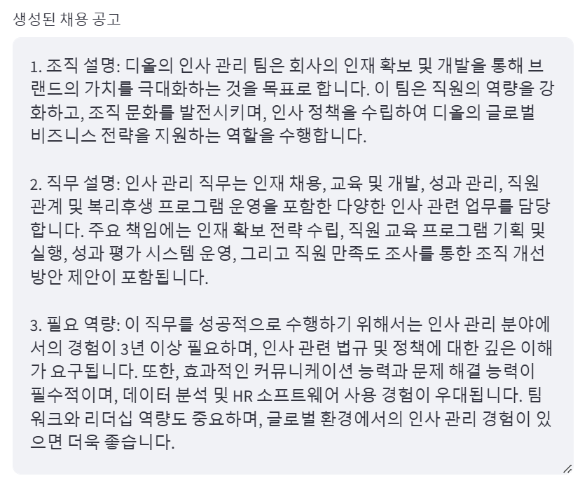 그림 11. 결과 예시 관련 자료 2