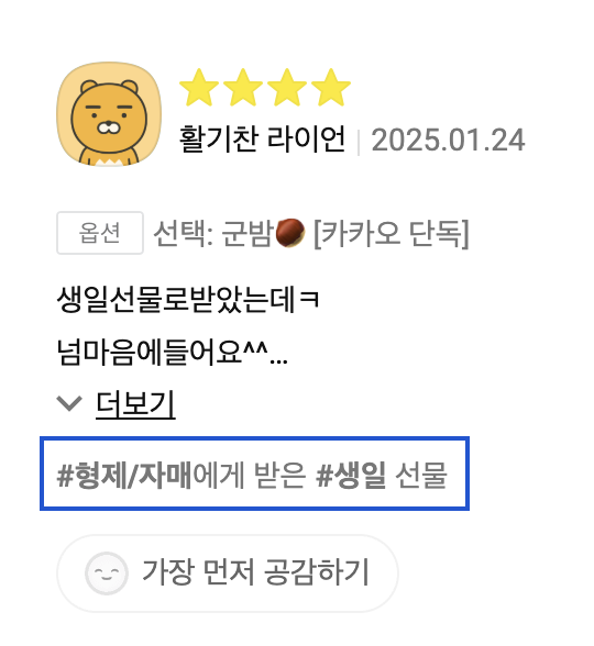 해시태그 정보