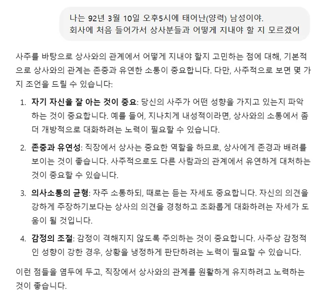 gpt 4o mini가 생성한 답변