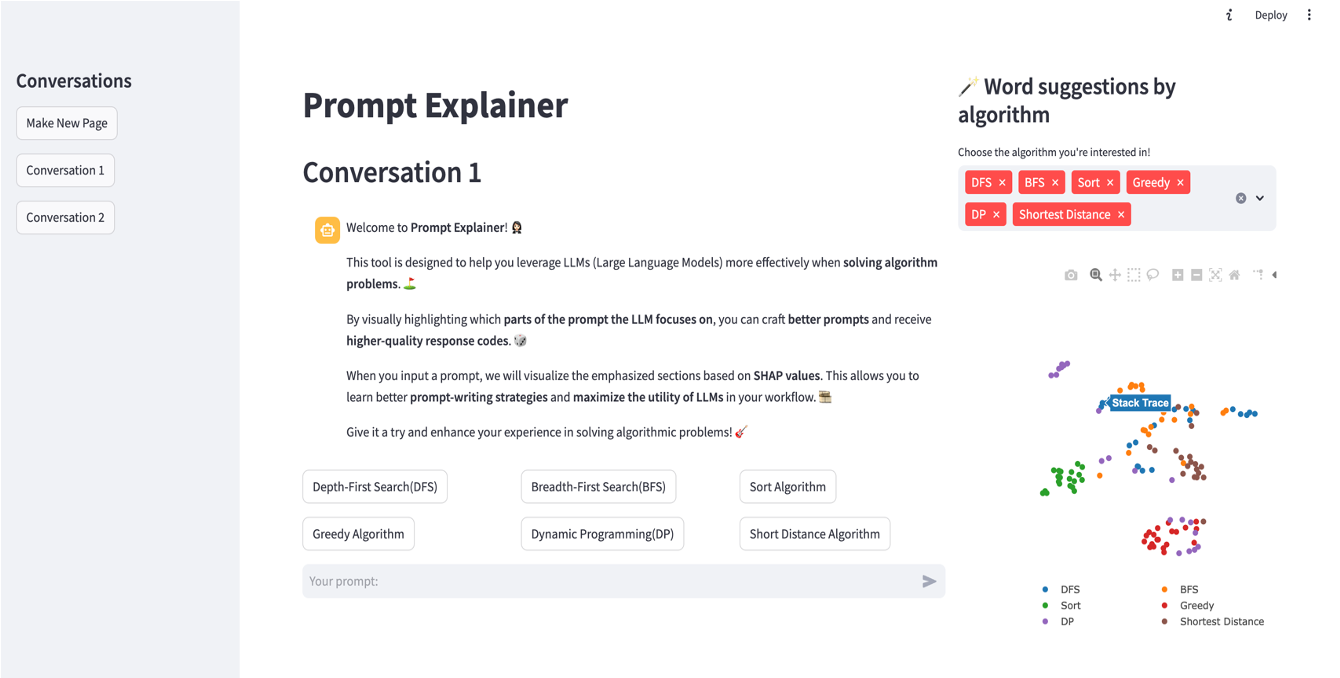 Prompt Explainer 실행 후 첫 화면